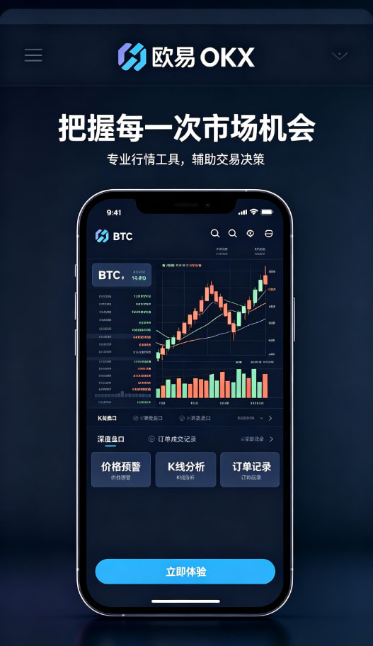 欧交易所官网下载真实使用体验分享